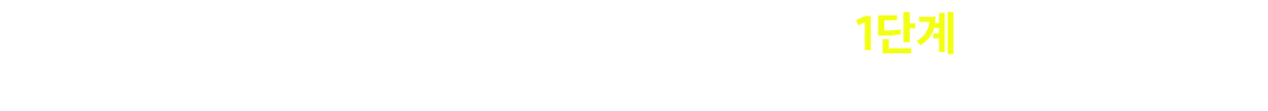 27년 7급 세무직 공무원 되기 1단계