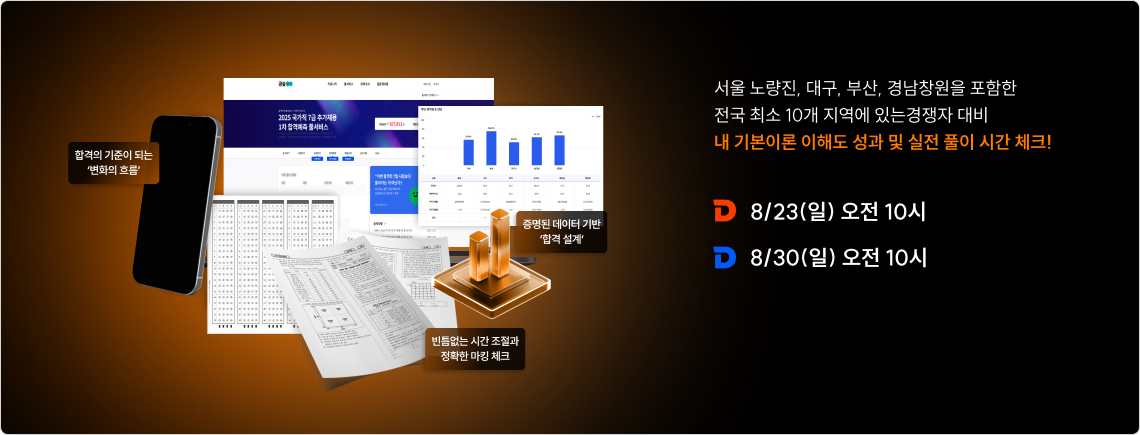 8/23(일) 오전 10시