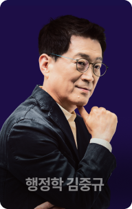 행정학 김중규