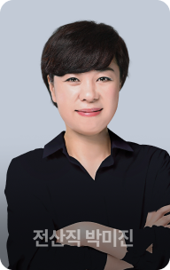 전산직 박미진