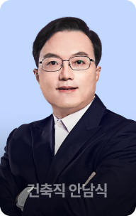 건축직 안남식