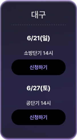 대구