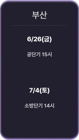 부산