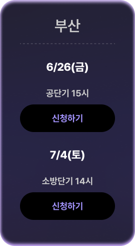 부산