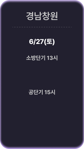 경남창원