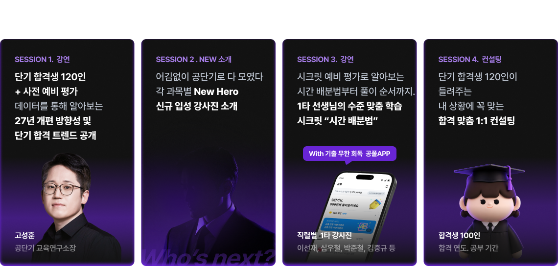 노량진