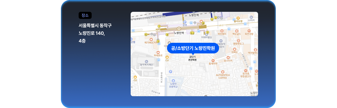 법원직 학원 지도 이미지