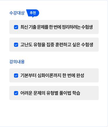 2027 강훈련 OT 강의내용