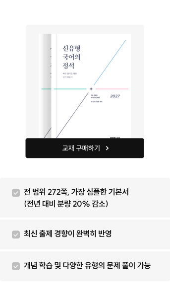 교재 구매하기