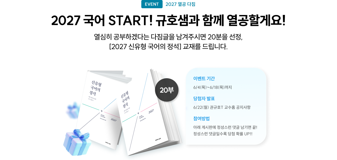 가장 심플하지만 빈틈없는 기본서