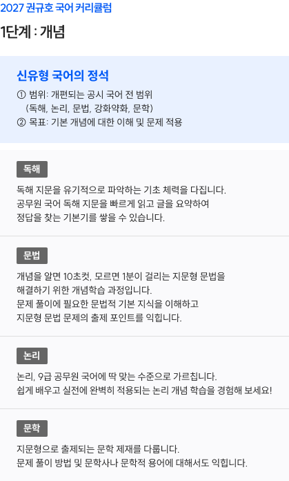 1단계 : 개념