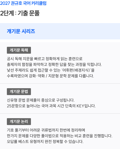 2단계 : 기출 문풀