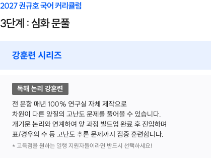 3단계 : 심화 문풀