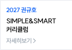 2027 권규호