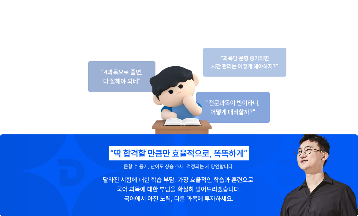 2027 공무원 국어 시험, 어떻게 대비해야 할까요?