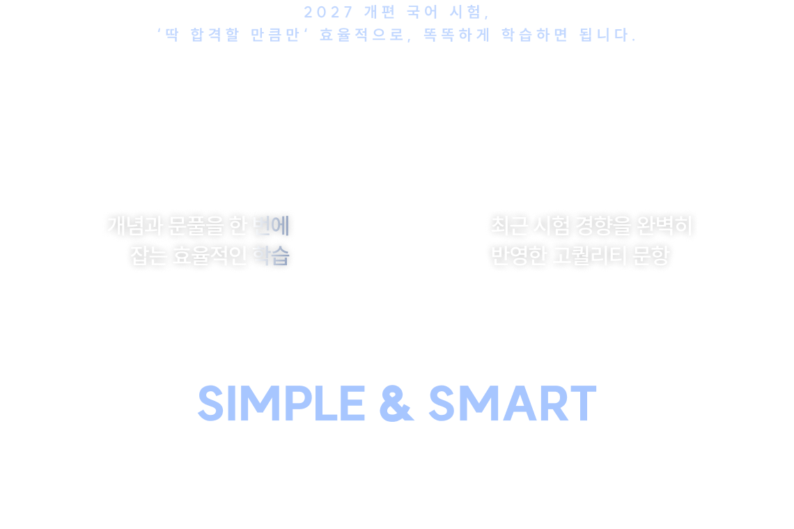 2027 권규호 커리큘럼