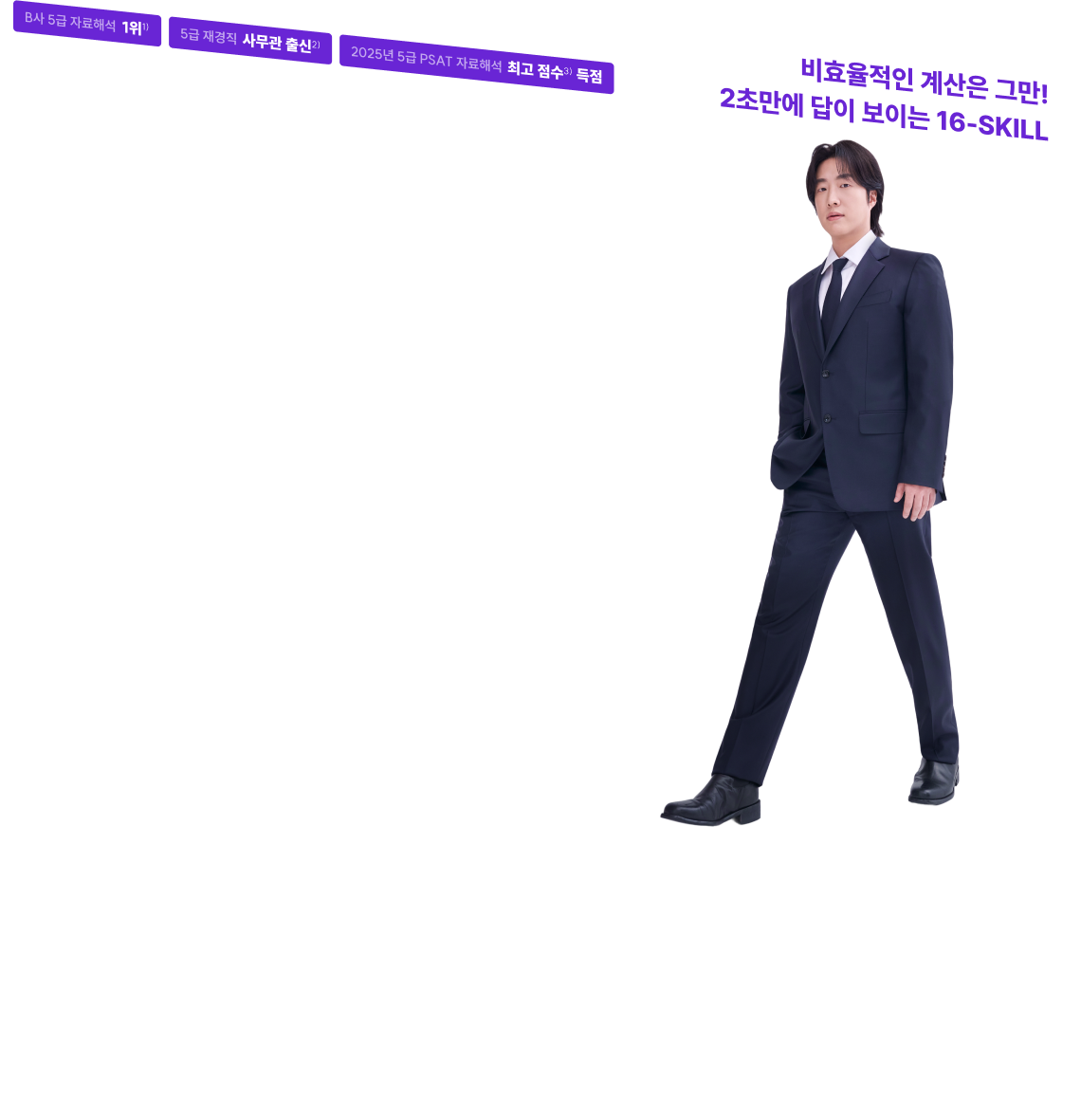자료해석 트레이너 조훈