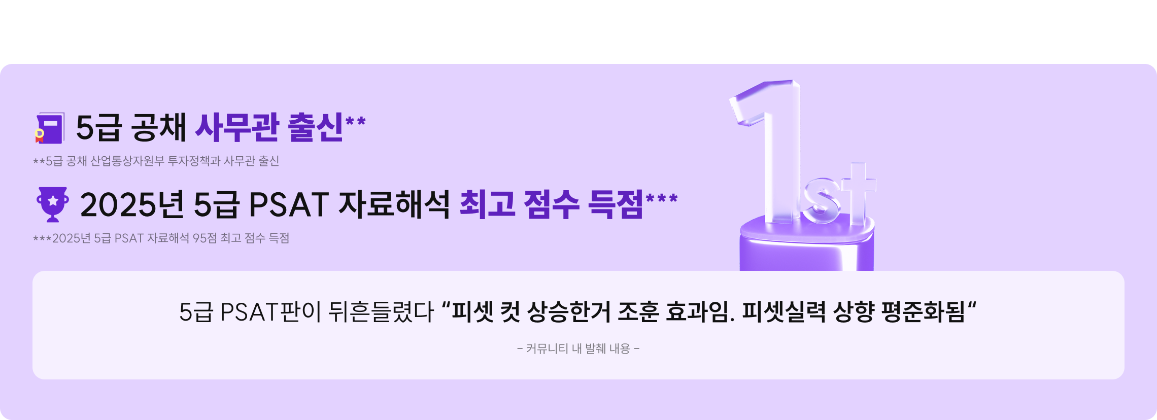 5급 공채 사무관 출신