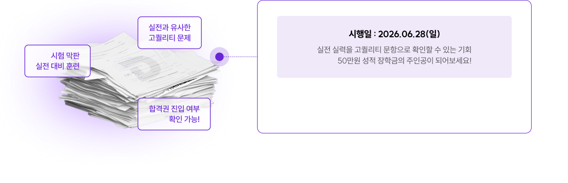 시행일 : 2026.06.28(일)