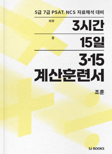 교재