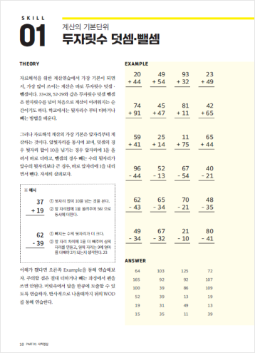 교재