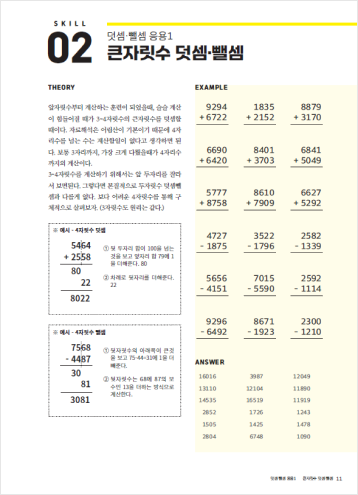 교재