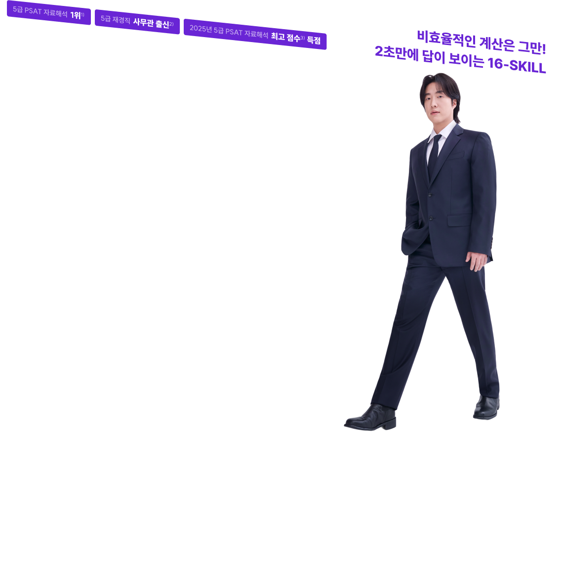 자료해석 트레이너 조훈