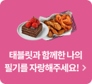 태블릿과 함께한 나의 필기를 자랑해주세요!
