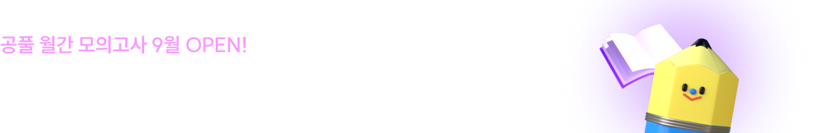공풀은 끊임없이 UPGRADE 됩니다.