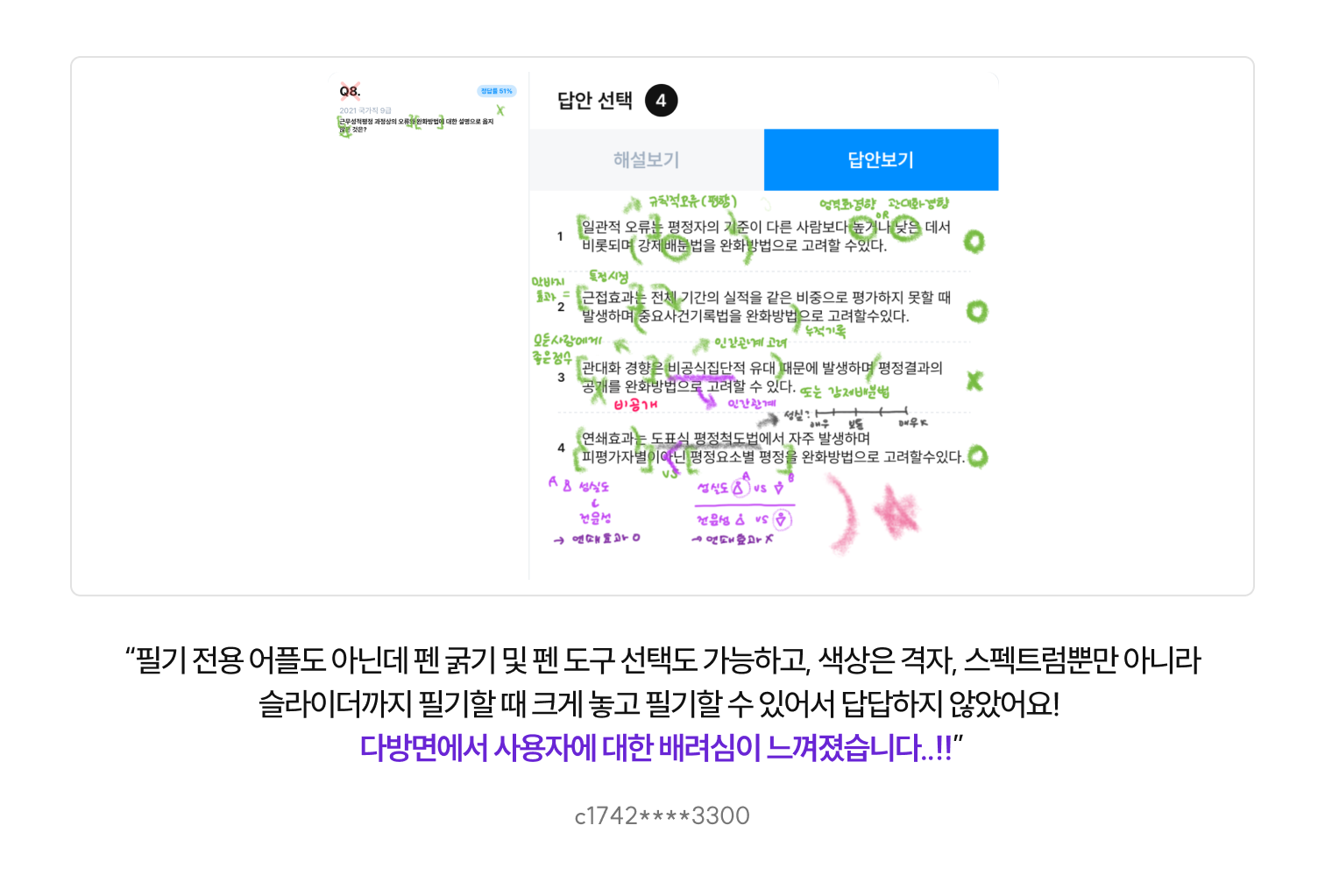 업그레이드된 태블릿 버전 공풀 화면도 깔끔하고 문제 읽는 것도 정말 편하네요!