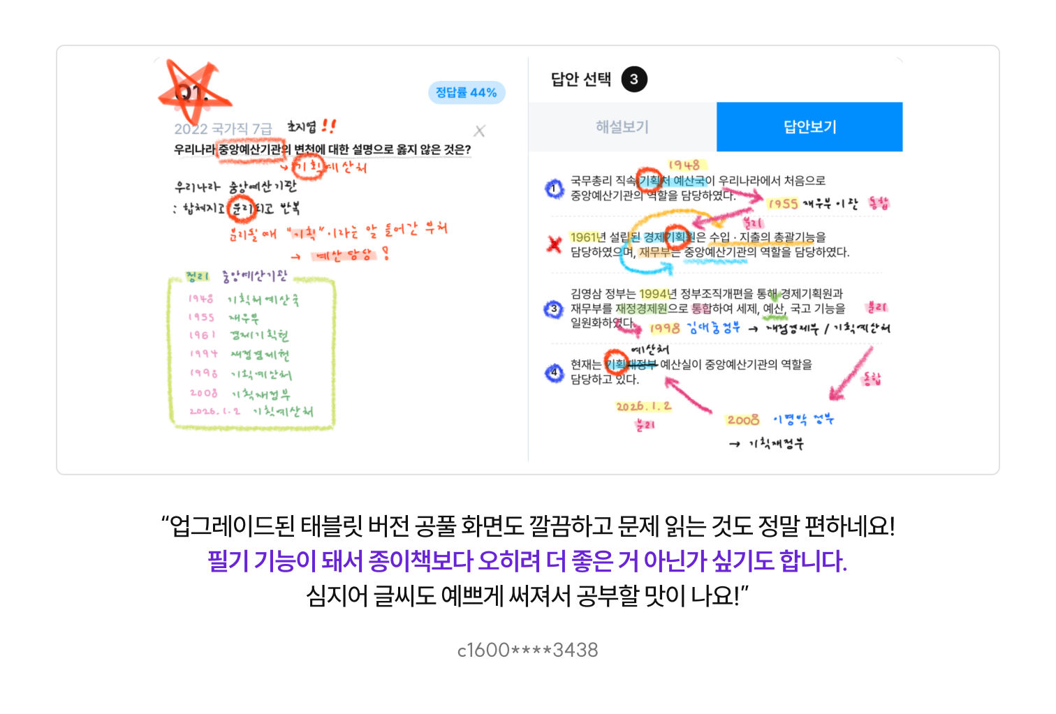 필기 전용 어플도 아닌데 펜 굵기 및 펜 도구 선택도 가능하고, 색상은 격자, 스펙트럼뿐만 아니라 슬라이더까지!