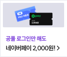 공풀 PRO/BASIC 이용권 확인하기