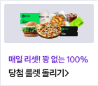 공풀 PRO/BASIC 이용권 확인하기