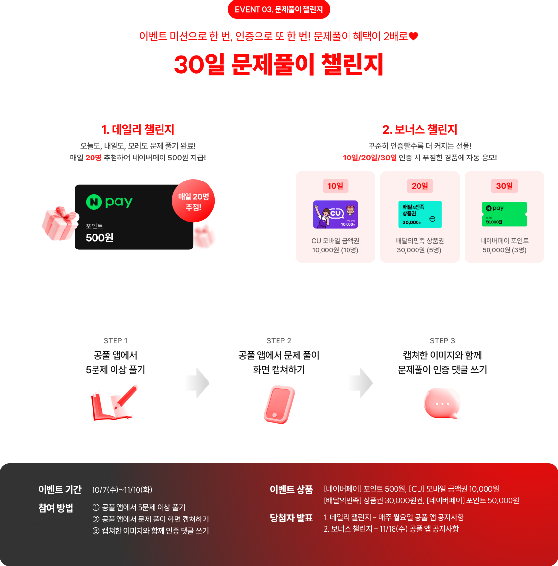 문제풀이 챌린지
