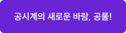 후기