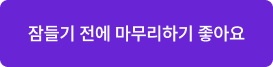 후기