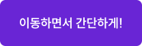 후기