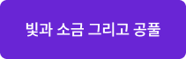후기