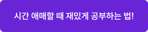 후기