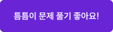 후기
