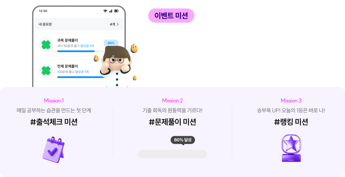 공풀 문항은 매월 2회 정기 업데이트됩니다.