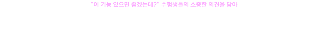 공풀의 핵심 기능 3가지