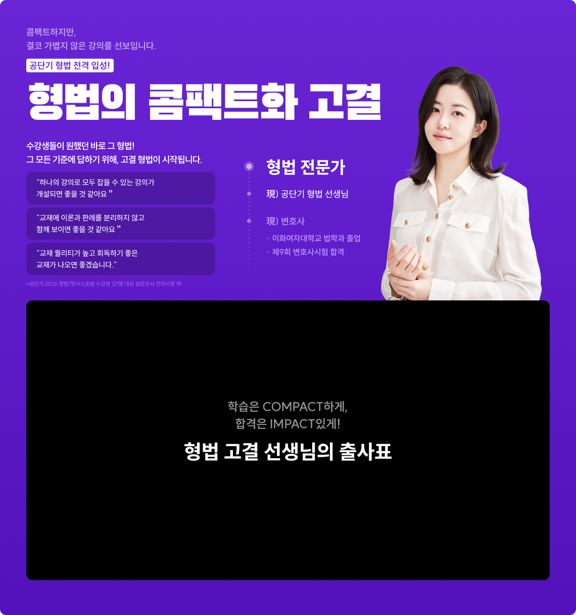 형법의 콤팩트화 고결