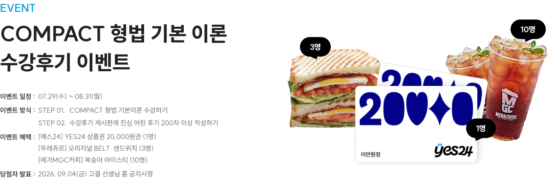 입문 특강 무료 & 수강후기 이벤트