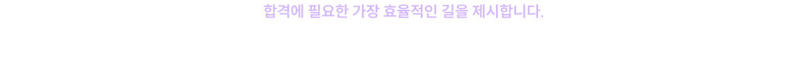 2027 고결 COMPACT 형법 입문 특강으로 시작해보세요.