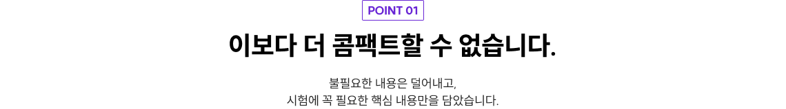 이보다 더 콤팩트 할 수 없습니다.