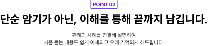 단순 암기가 아닌, 이해를 통해 끝까지 남깁니다.