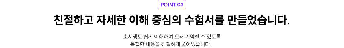 친절하고 자세한 이해 중심의 수험서를 만들었습니다.