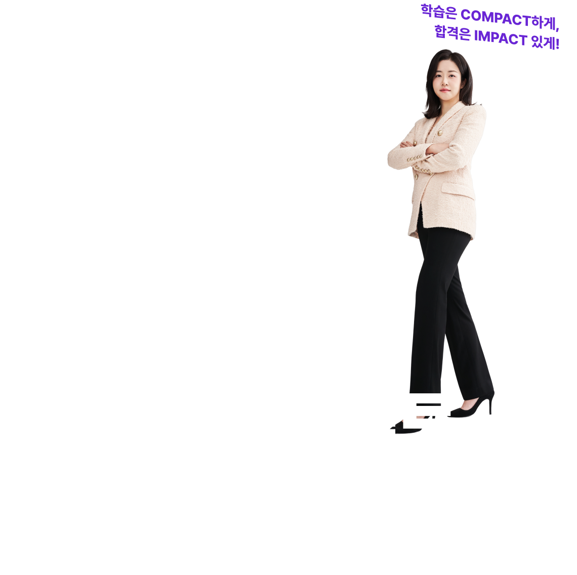 2027 초 콤팩트 고결 형법