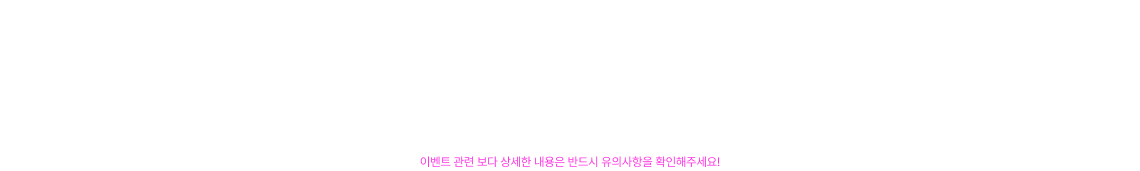 유의사항